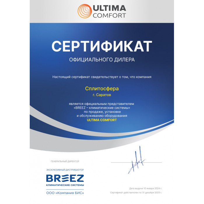 Настенный кондиционер Ultima Comfort ELB-18PN